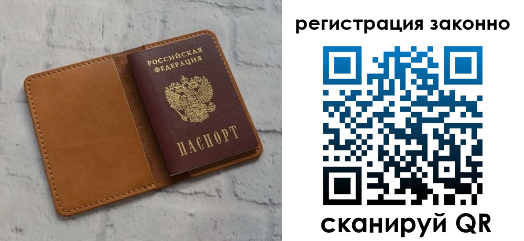 прописка регистрация в Салавате