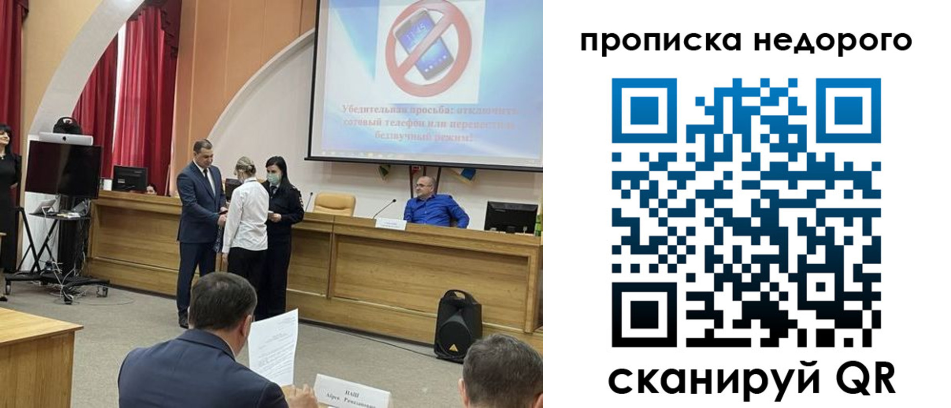 временная регистрация надежно в Салавате