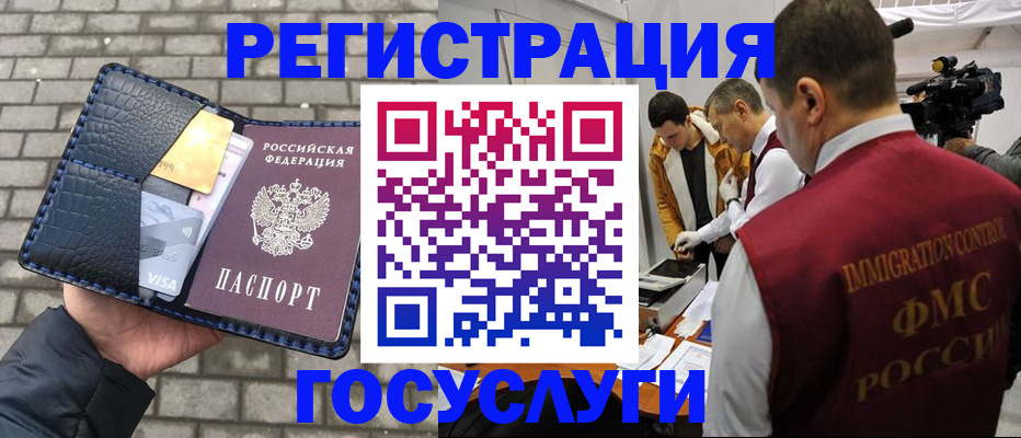 прописка поиск в Салавате